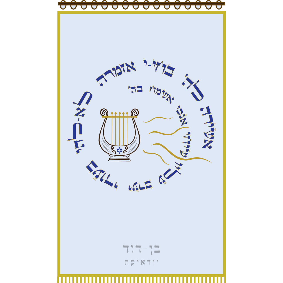 פרוכת נבל אפורה